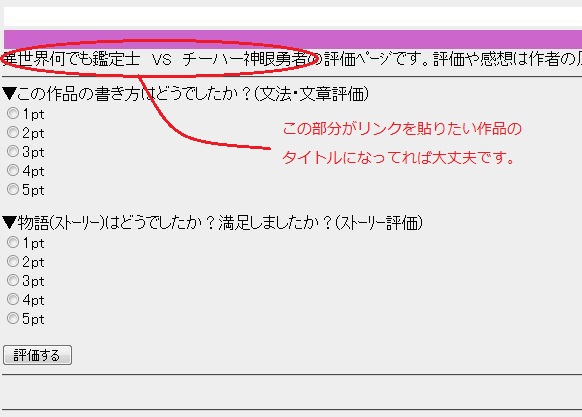 鑑定士評価.JPG
