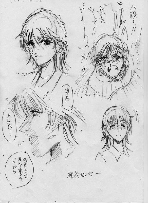 rie2.jpg