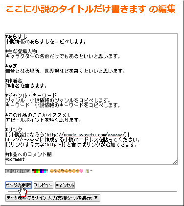 ページの更新
