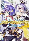 Only Sense Online (6) ―オンリーセンス・オンライン― (富士見ファンタジア文庫)