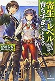 寄生してレベル上げたんだが、育ちすぎたかもしれない (カドカワBOOKS)