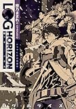 ログ・ホライズン (7) 供贄の黄金