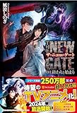 THE NEW GATE (01.)