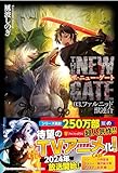 THE NEW GATE (03.)