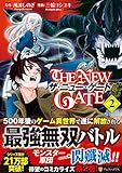 THE NEW GATE (2) (アルファポリスCOMICS)
