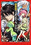 伊勢崎ウェポンディーラーズ ~異世界で武器の買い取り始めました~ (HJ NOVELS)