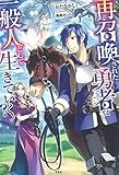 再召喚された勇者は一般人として生きていく?