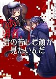 ああ勇者、君の苦しむ顔が見たいんだ(2) (ぽにきゃんBOOKSライトノベルシリーズ)